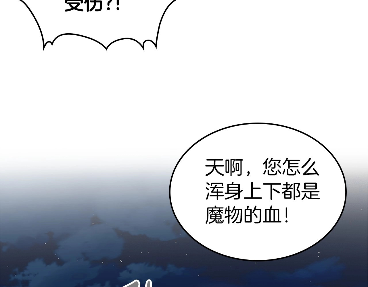 第64话 新的危机 第 28 页