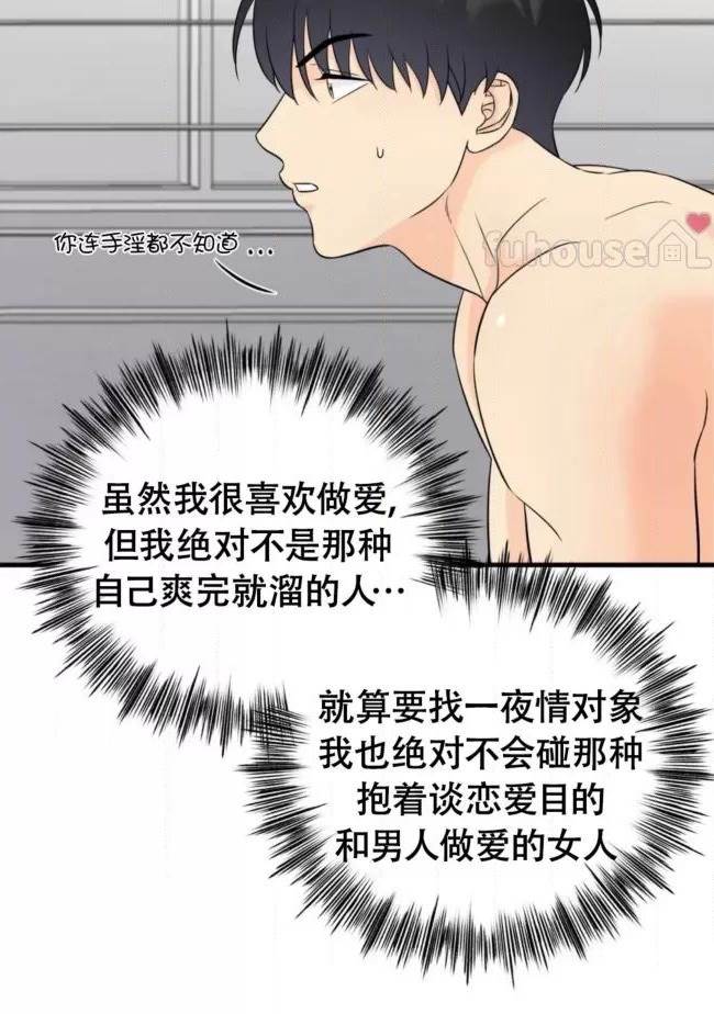 第10话 第 50 页