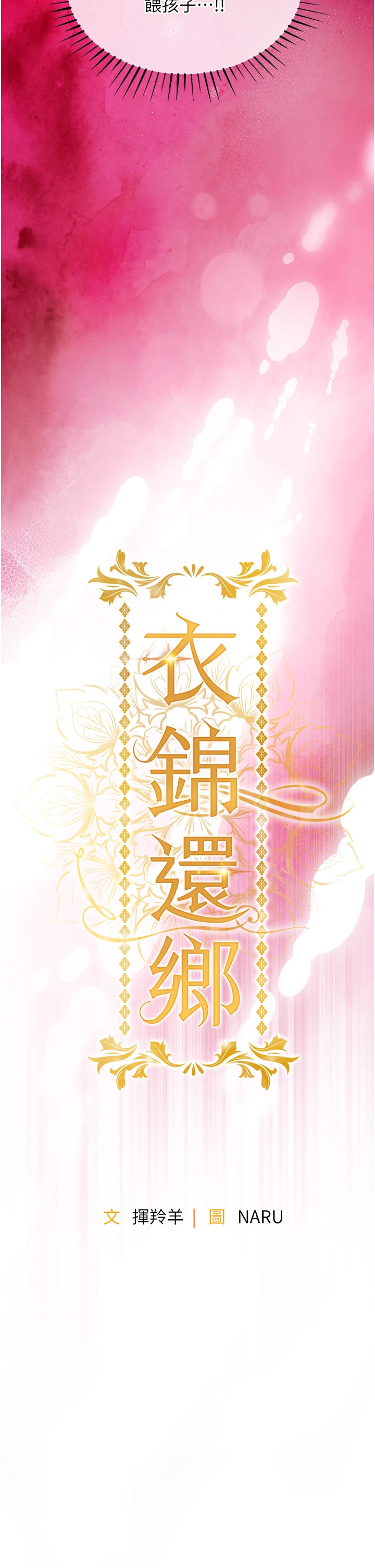 第19话 - 老当益壮的人妻猎人 第 4 页