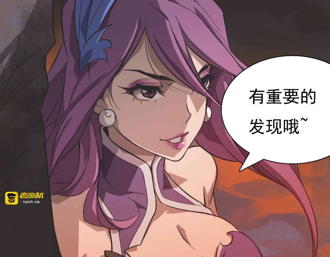 第17话 黄帝再次登场！ 第 63 页