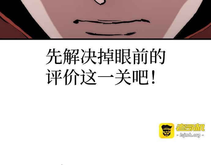 第166话 第 273 页