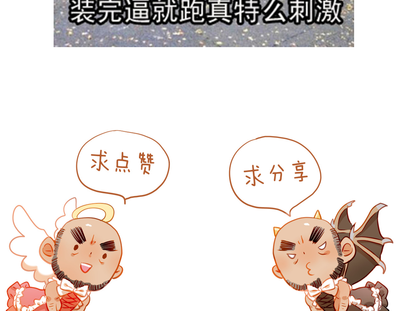 第12话 你明明不是我喜欢的人…… 第 78 页