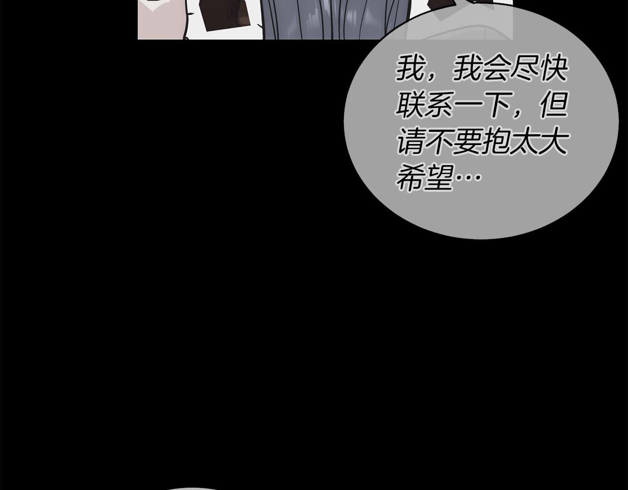 第118话 第 12 页