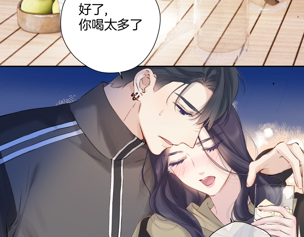 日常9 弱点 第 84 页