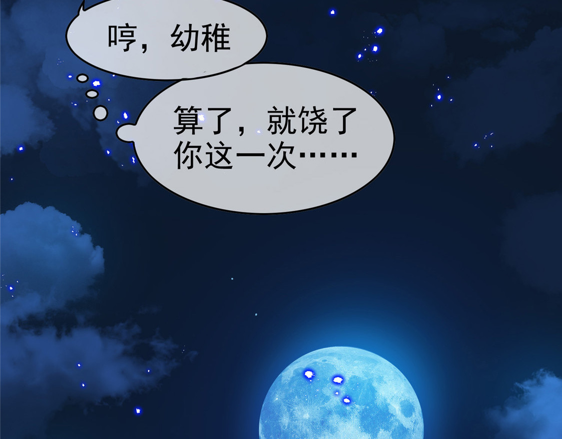 第130话 不择手段也要查清楚 第 28 页