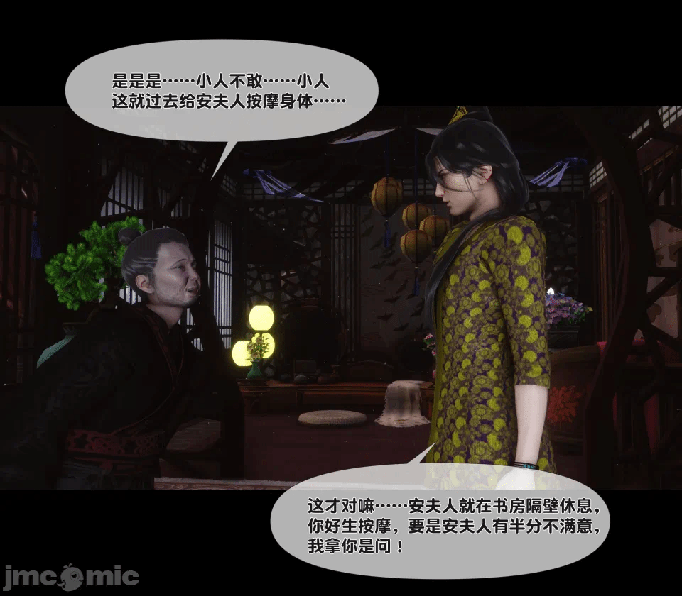 第一话 第 184 页