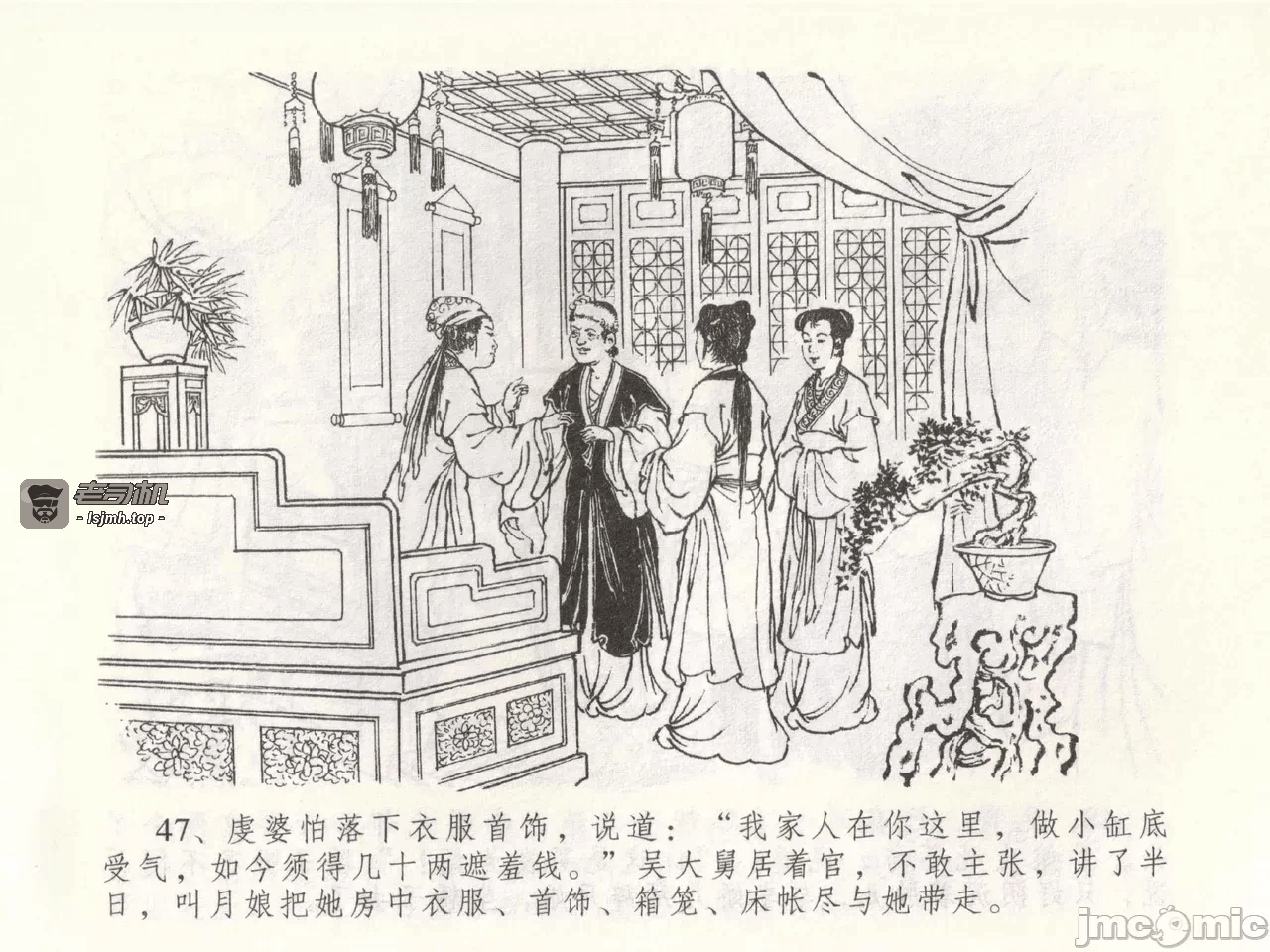 第49话49 第 51 页