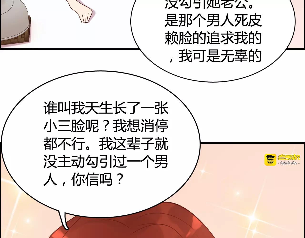 第29话  退路 第 85 页