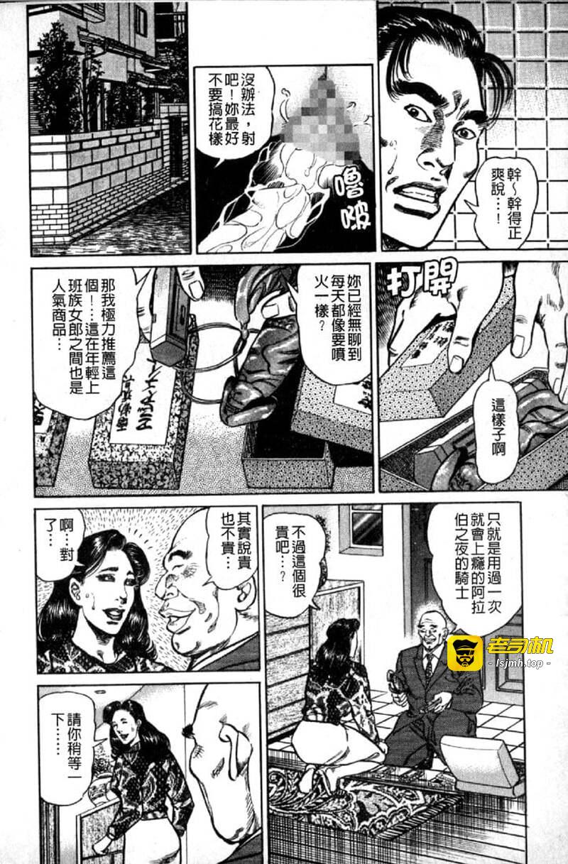 熟女的性爱痴狂物语 第1话 - 23