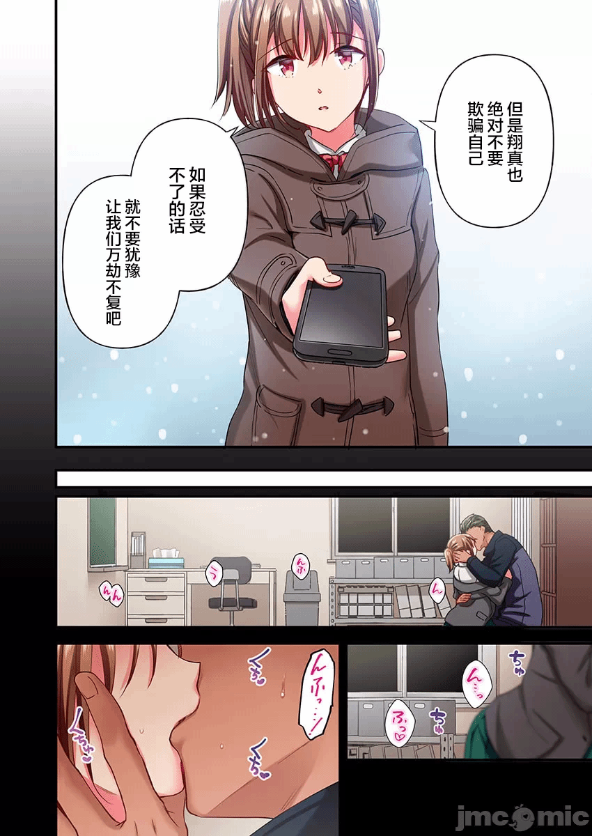 第29话 第 6 页