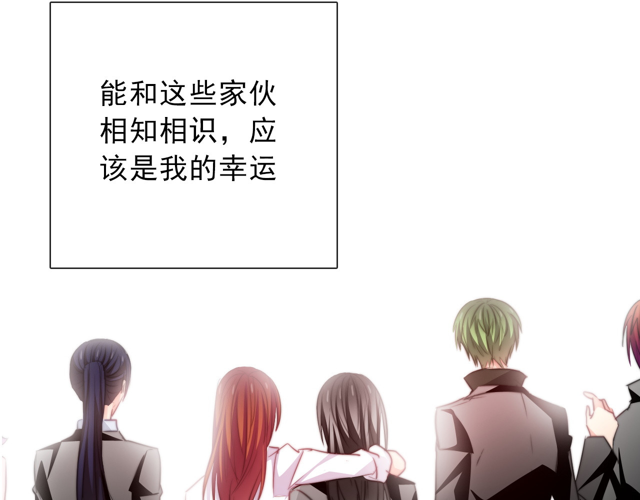 第134话 大结局：结束与新生 第 66 页