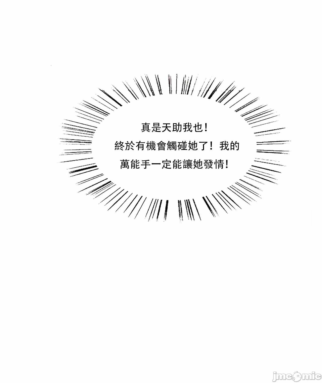 外卖系统已上线[AI Generated] 第1话 - 163