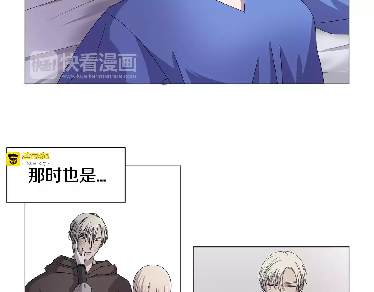 第31话 早已恋上他 第 43 页