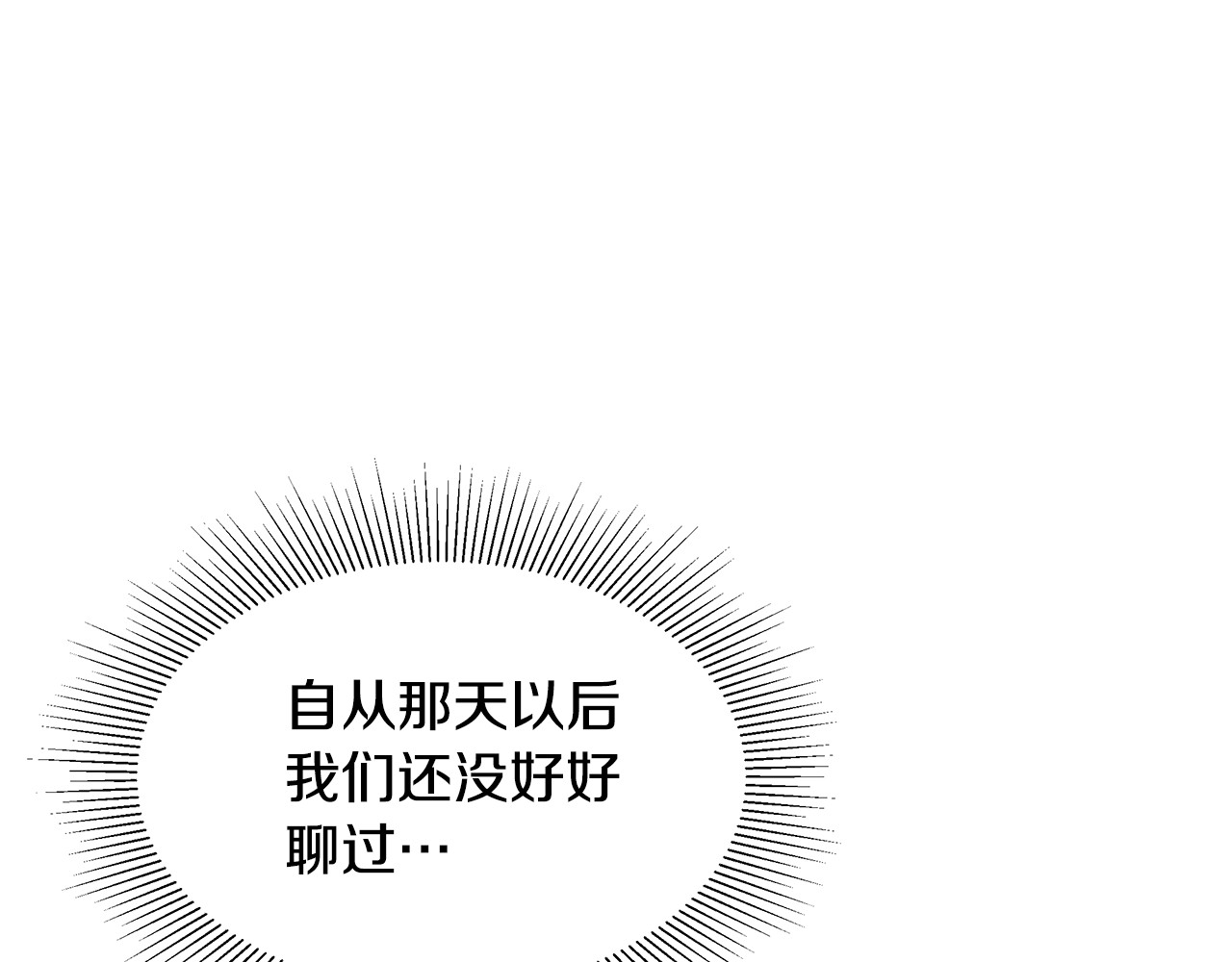 第30话 懂事崽崽 第 14 页