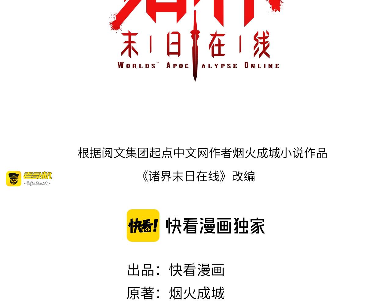 第24话 出手 第 3 页