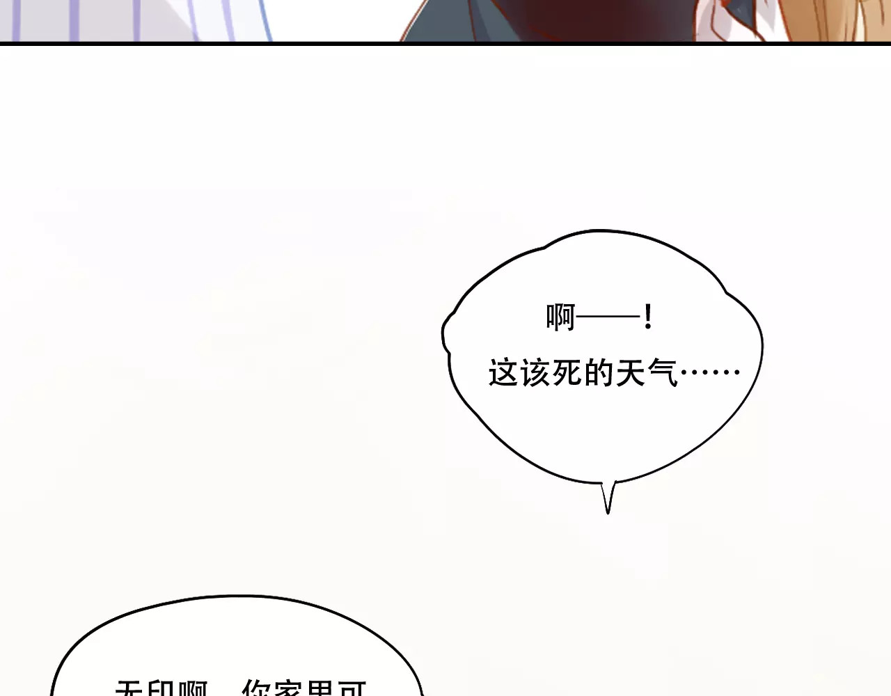 第3话 暗战 第 46 页