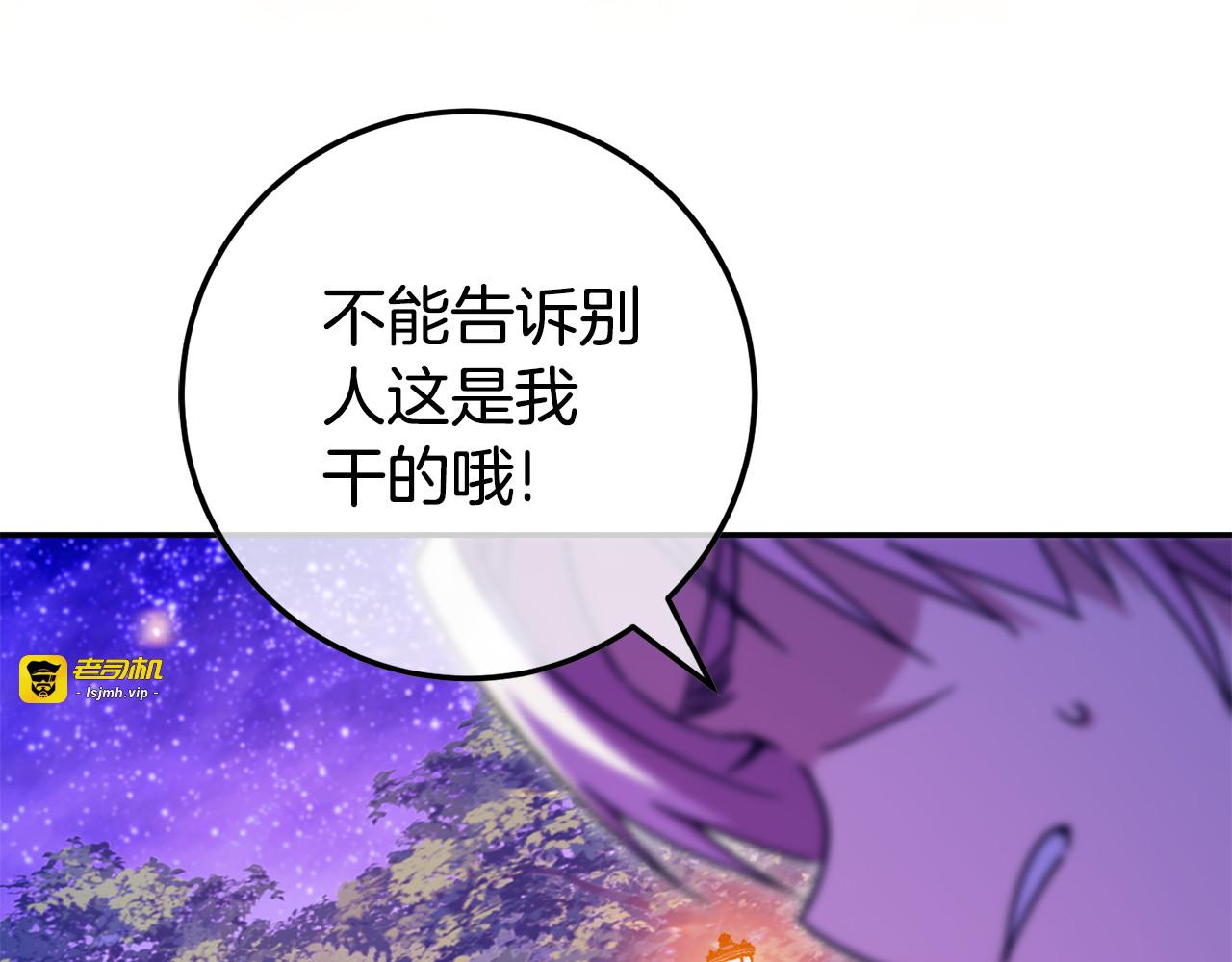 第103话 祖孙和解 第 79 页