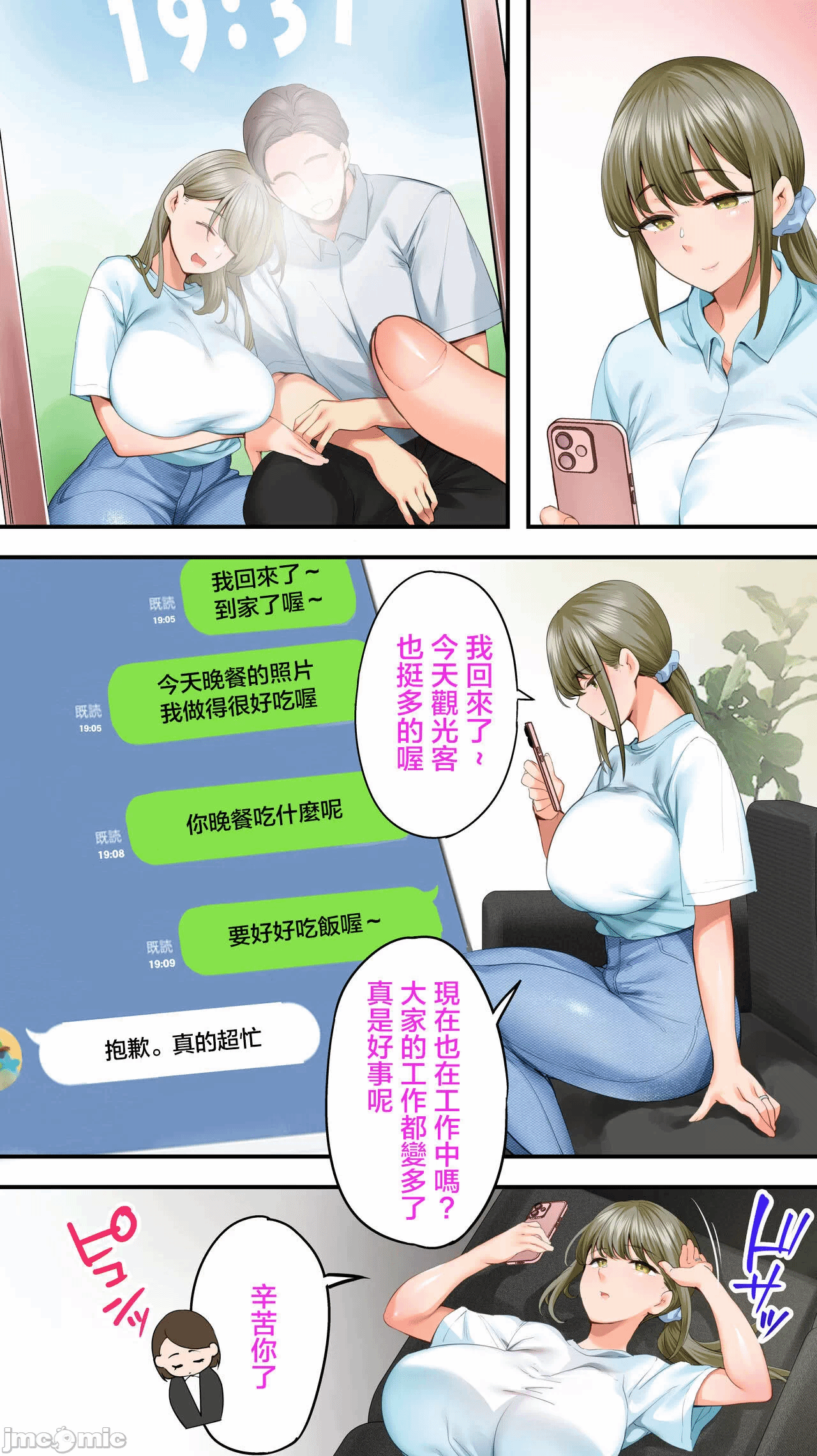 第一话 第 30 页