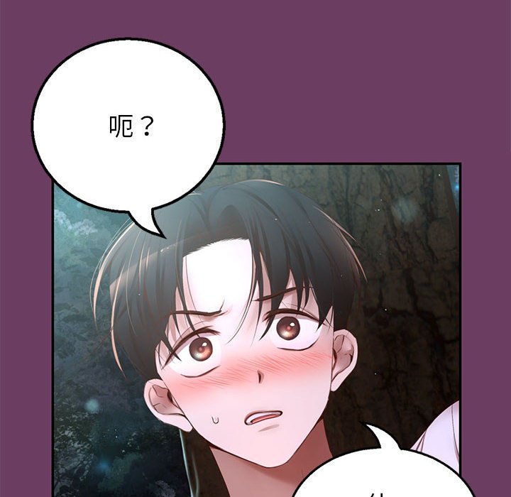 第5话 第 142 页
