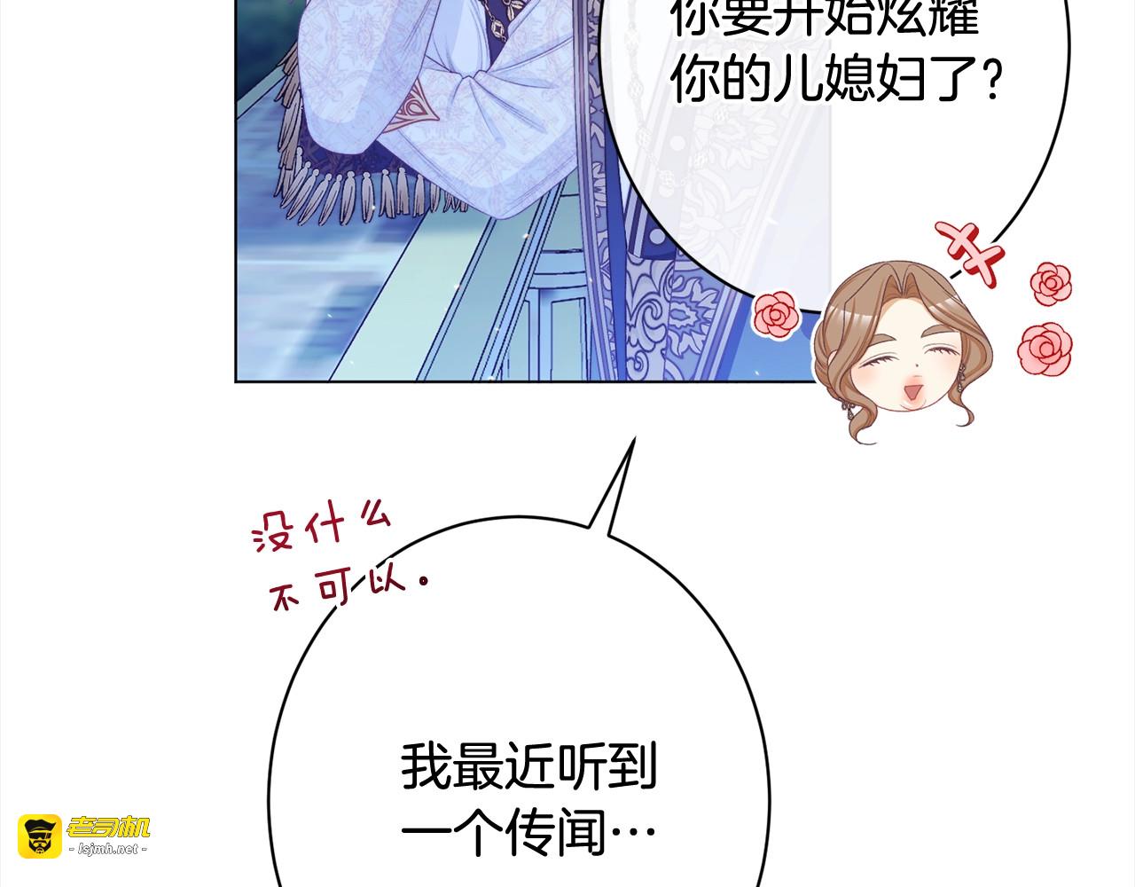 番外完结篇 全员HE 第 61 页