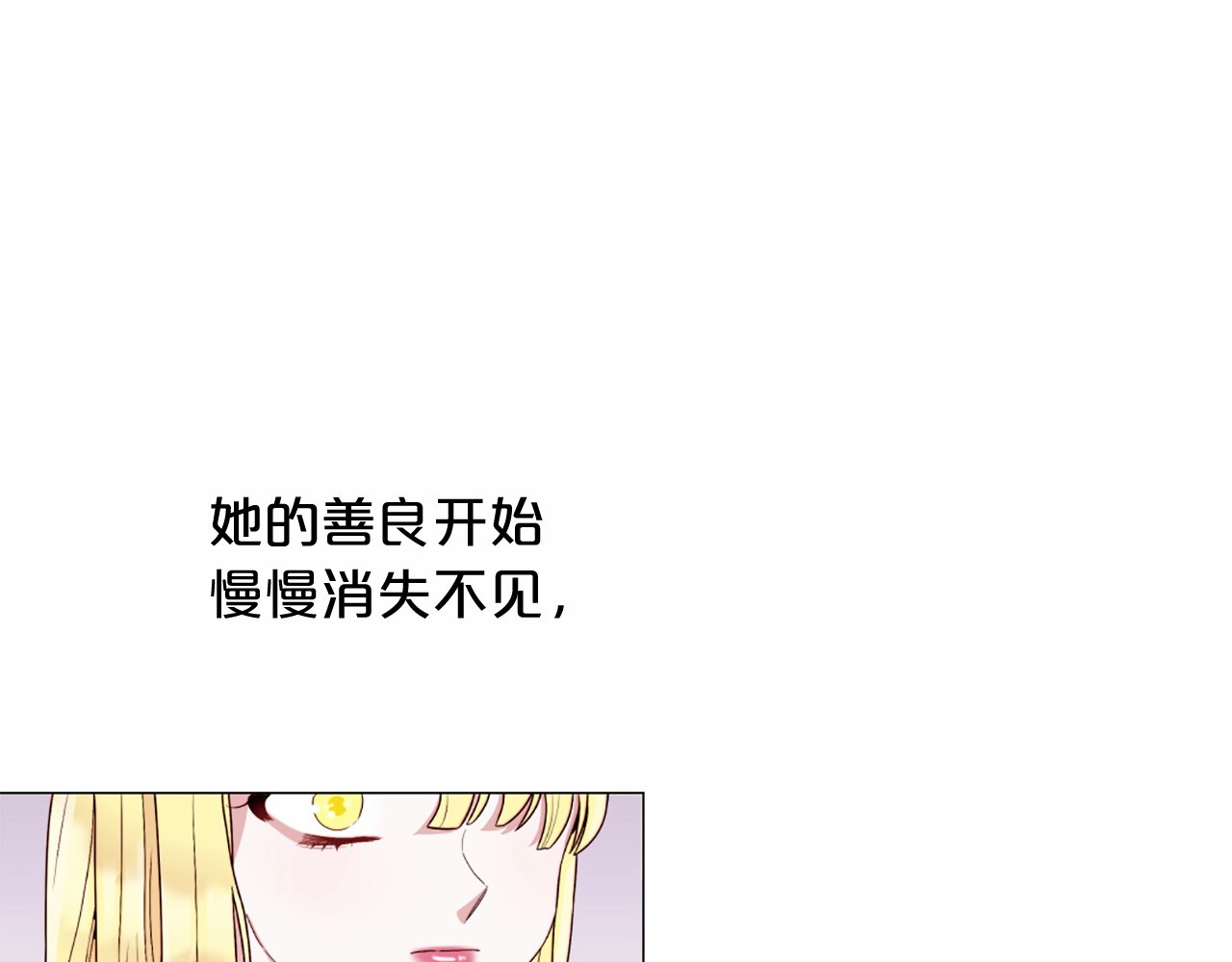 第56话 半疯的废后 第 96 页