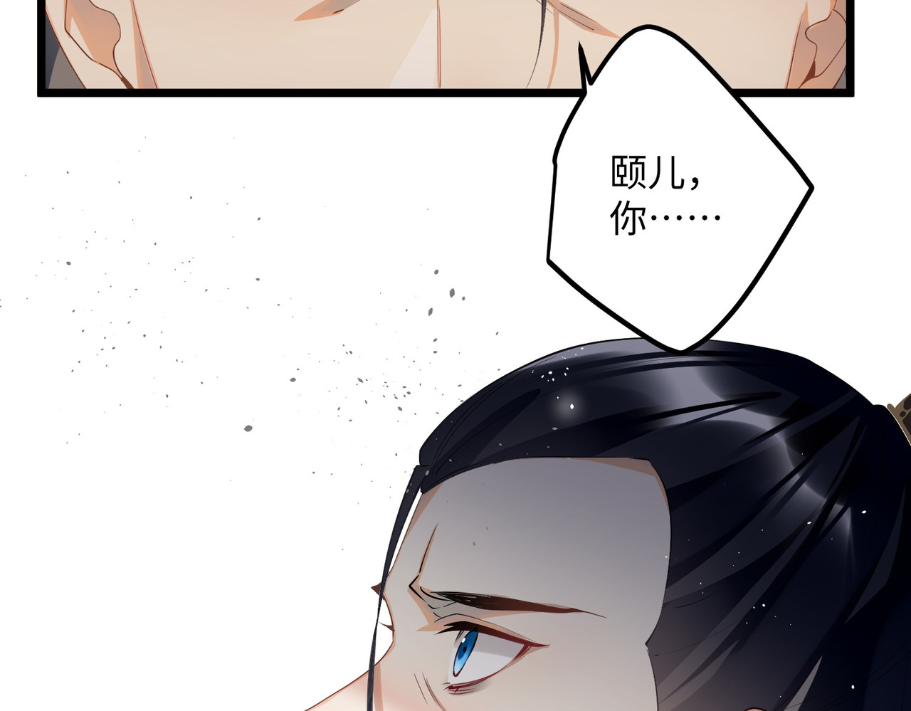 第82话 弑君？！ 第 64 页
