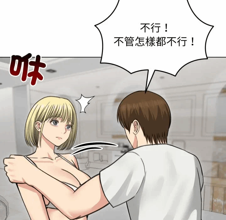 第36话 第 46 页
