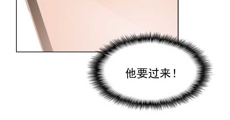 第50话 动摇了吗？钢铁直男 第 14 页