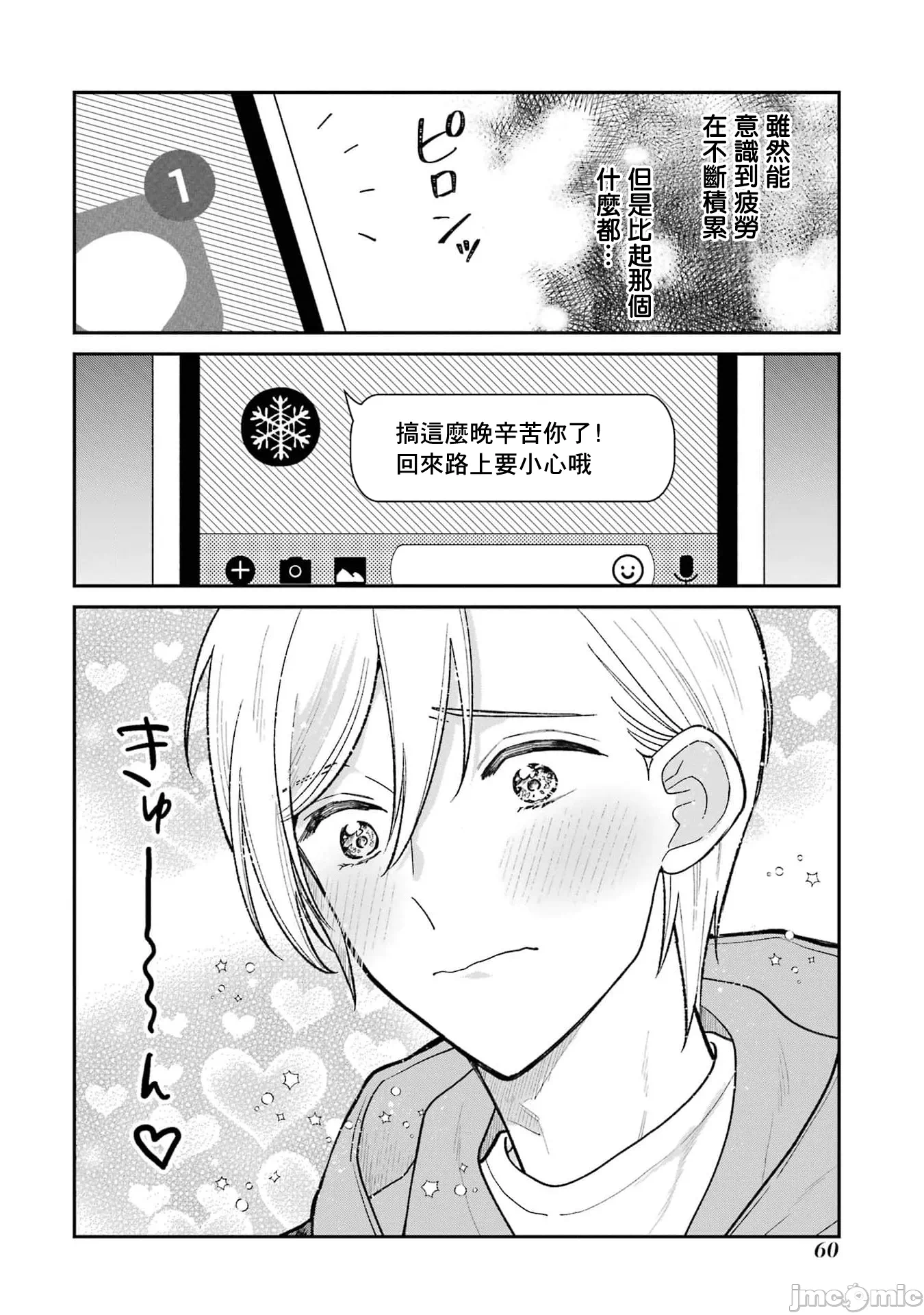 越陷越深的义姊弟恋爱故事 [鹅妈妈汉化组] [饴降あめり] こじれにこじれた义姉弟の话 第4话 - 2