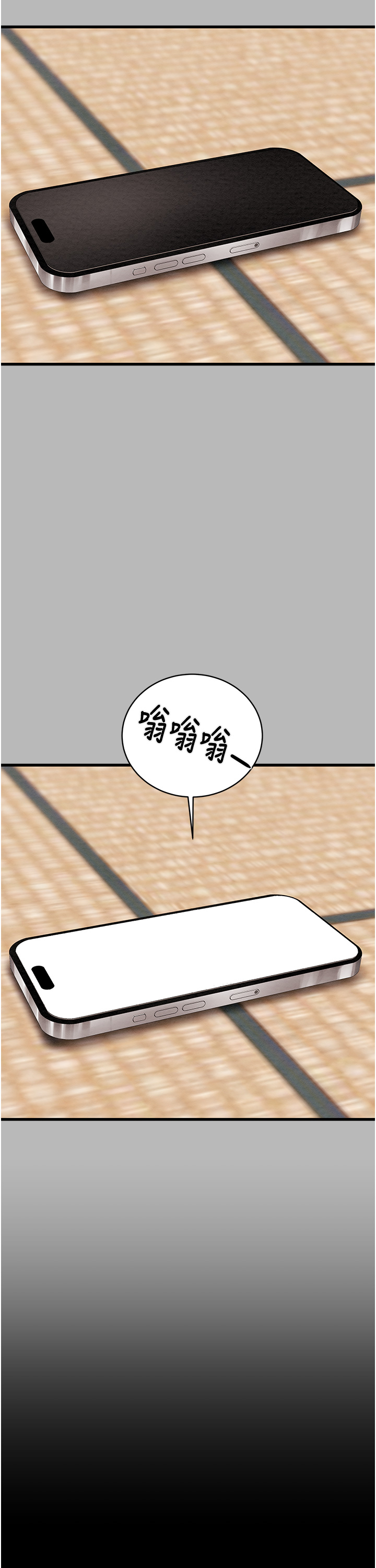 第76话 第 58 页