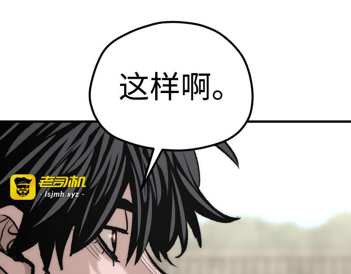 第135话 第 91 页