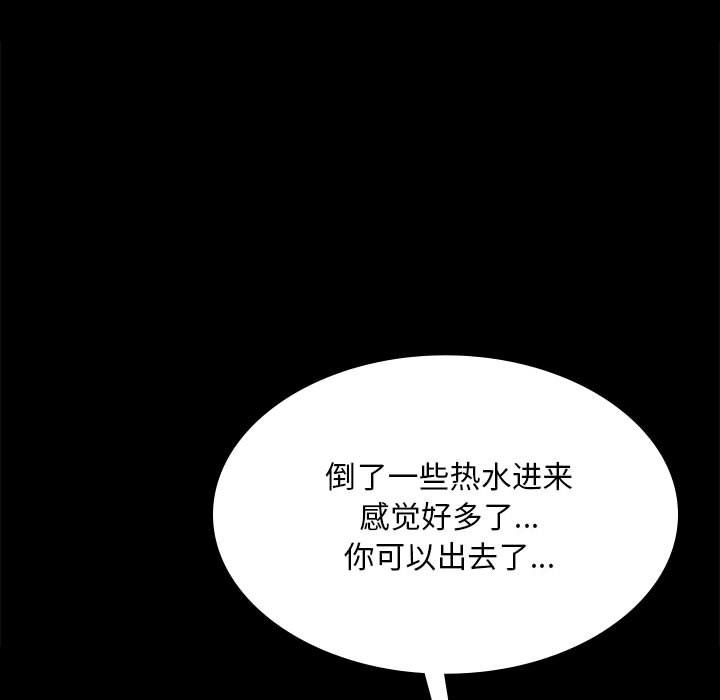 第58话 第 46 页