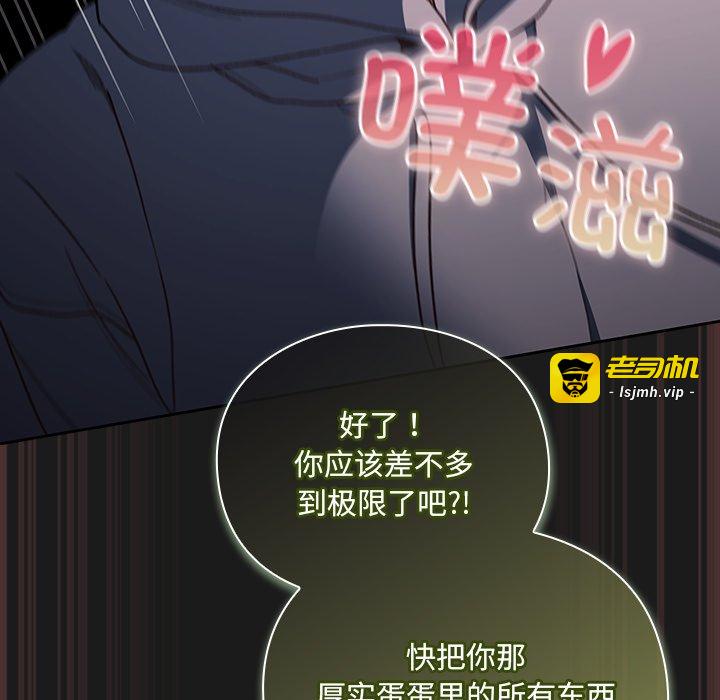 第8话 第 47 页