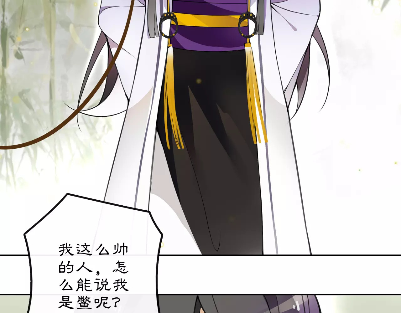第33话 出师 第 38 页