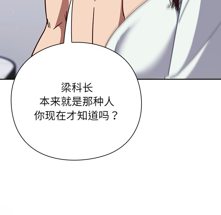 第26话 第 74 页