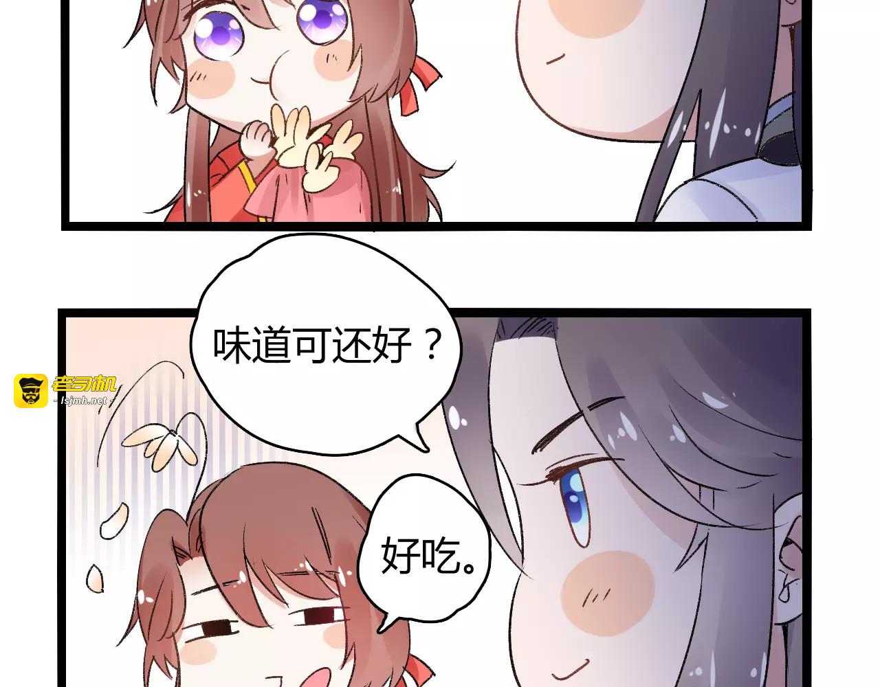 第16话 再难吃也好吃 第 69 页
