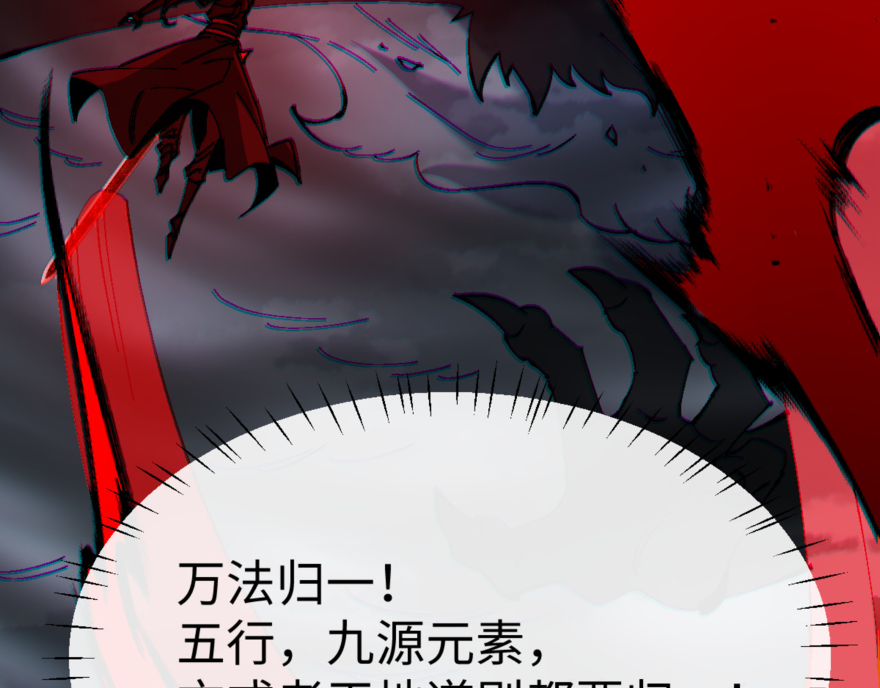 第159话 落败？ 第 16 页