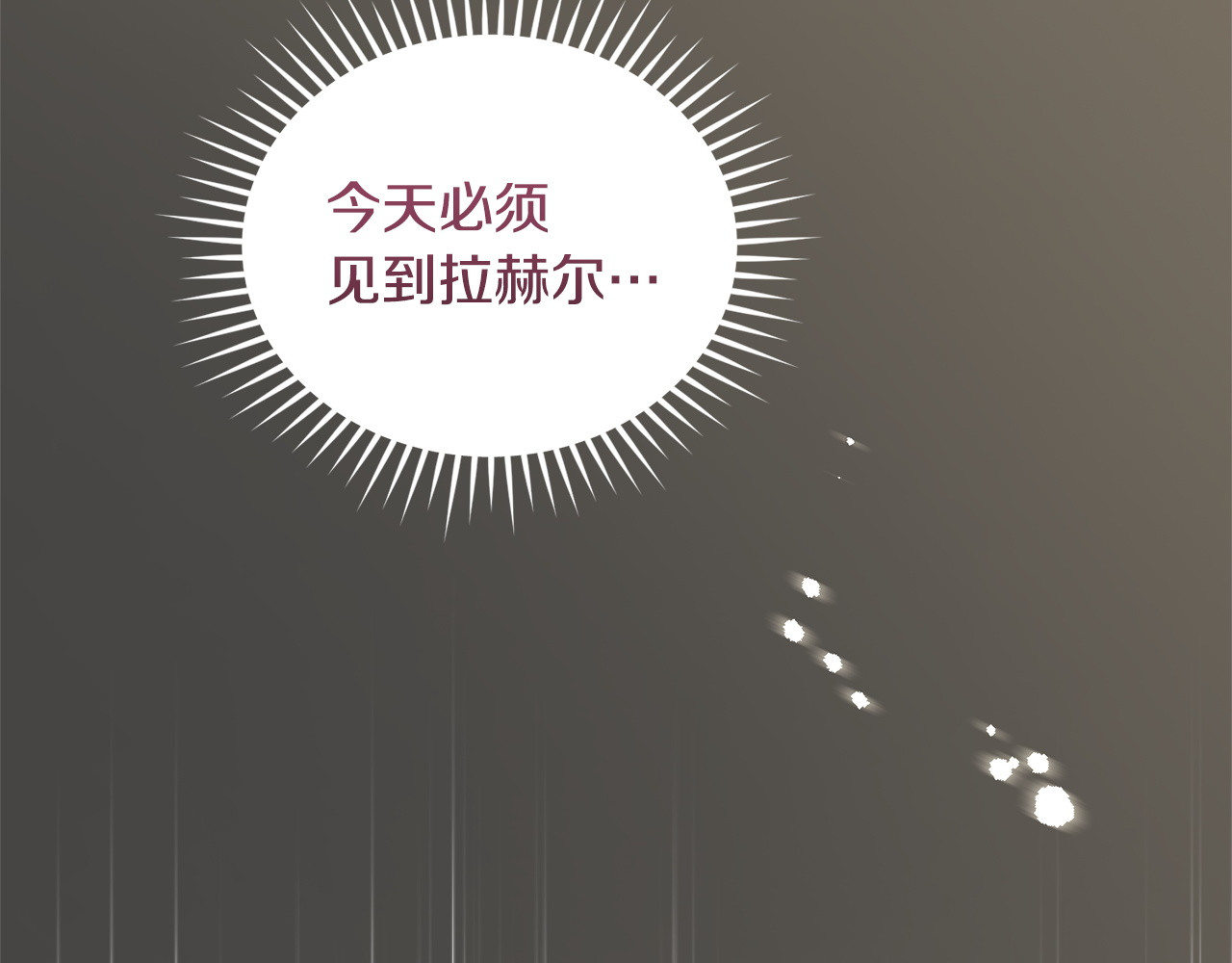 第4话 坚持不懈 第 102 页