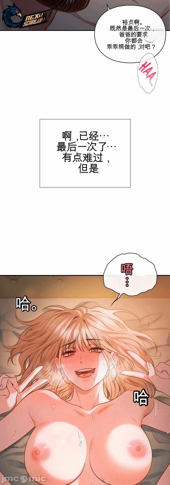 第8话 第 4 页