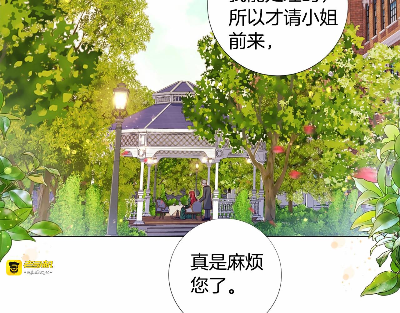 第59话 和睦相处 第 5 页