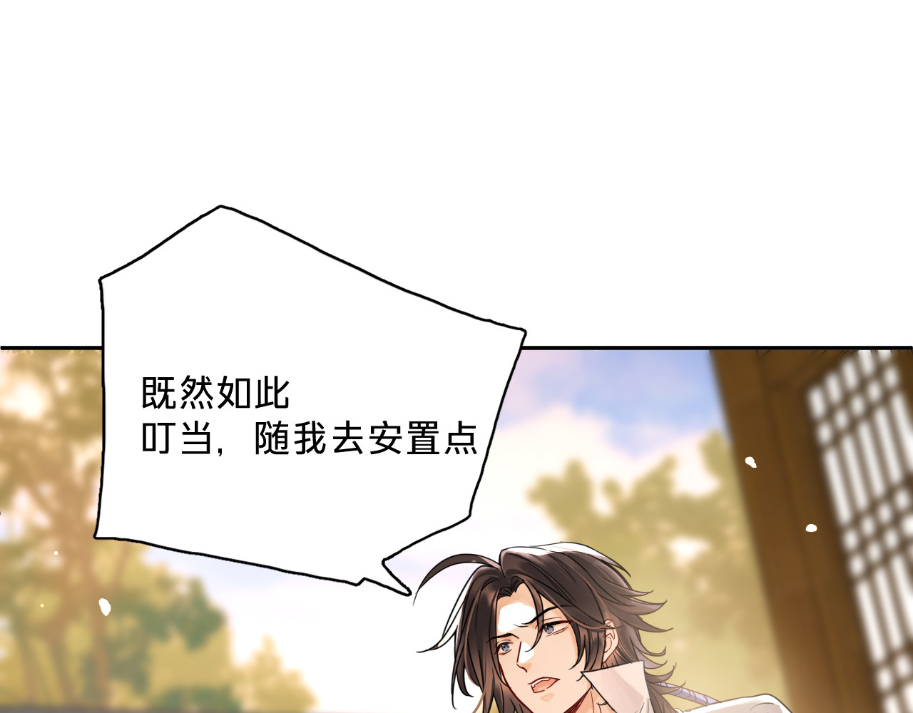 第八话：山雨欲来 第 60 页