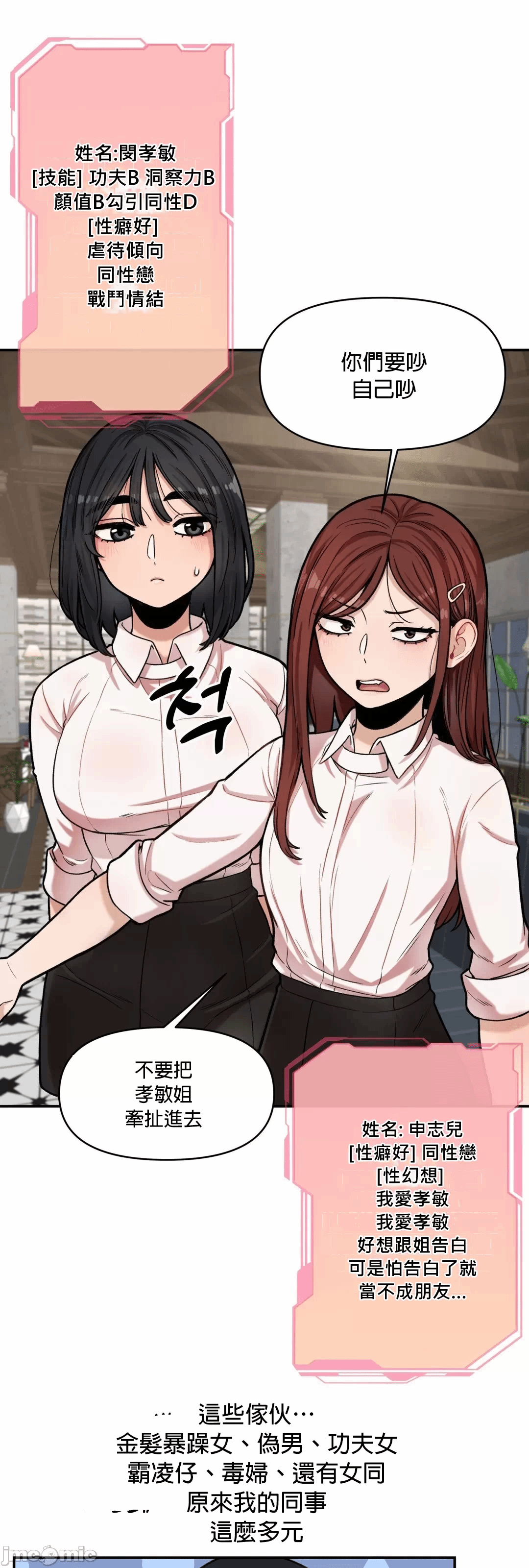 第7话 第 33 页