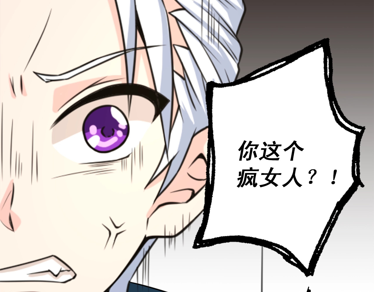 第26话 他把未婚妻怎么了？ 第 112 页