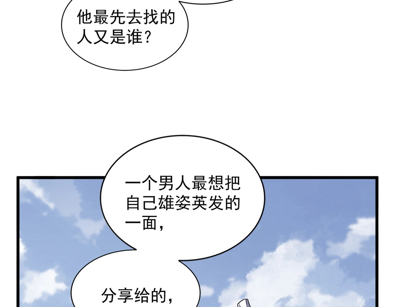 第340话 夺魂 第 44 页