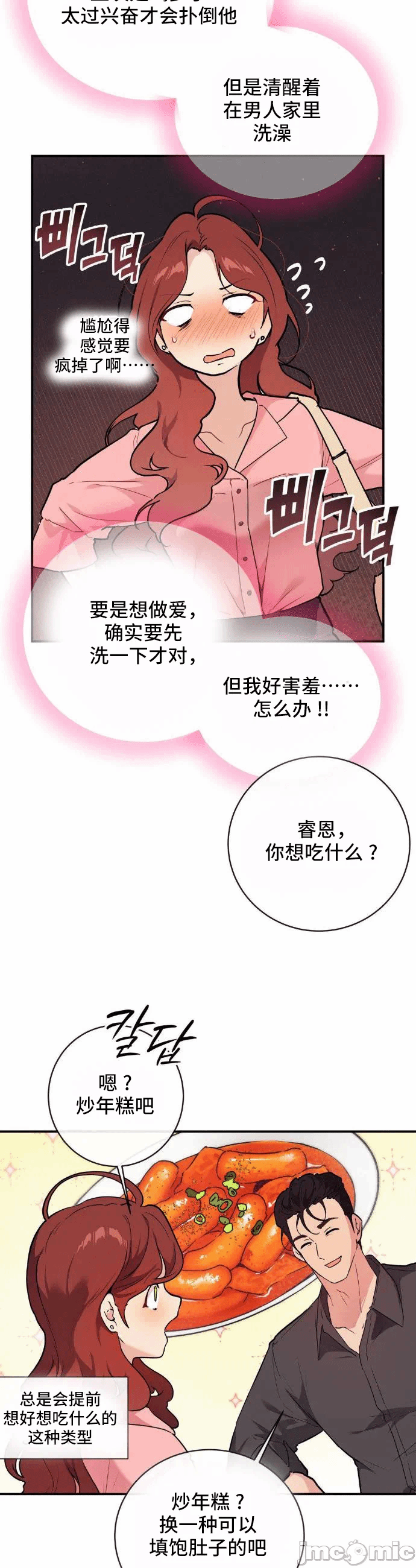 第11话 第 17 页