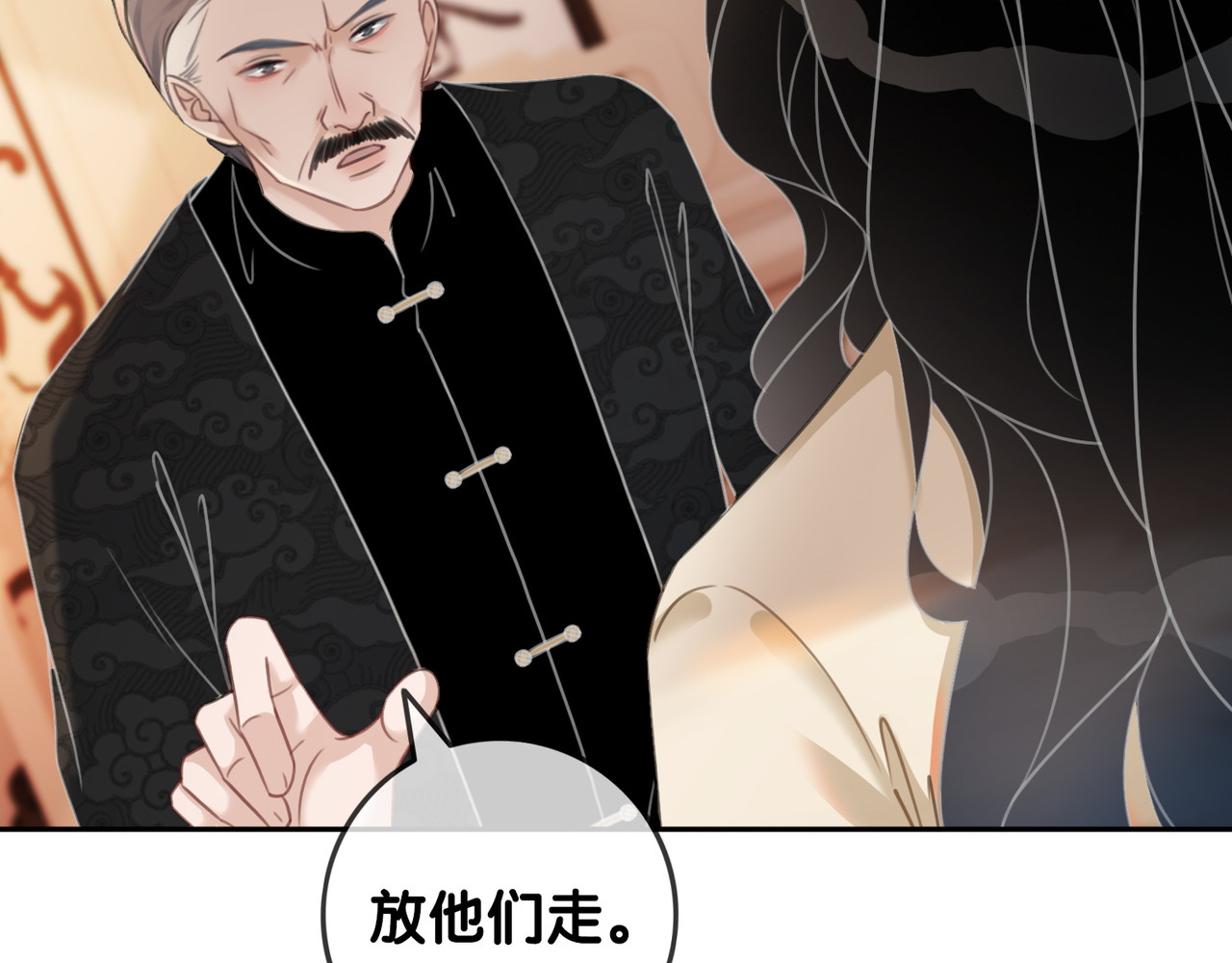 第90话 你别动她 第 108 页