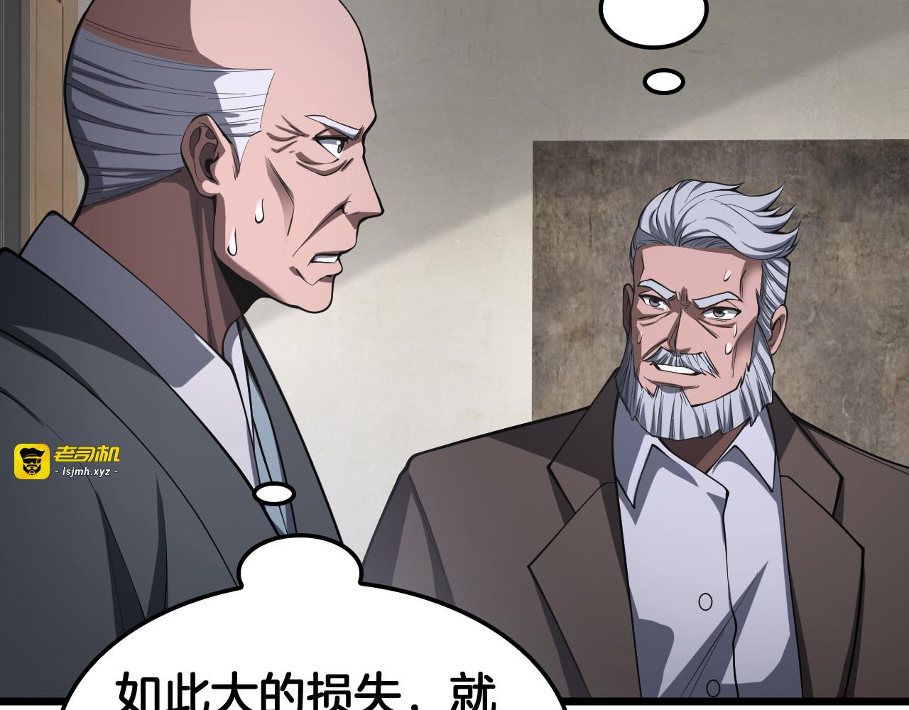 第110话 邪神仪式 第 151 页