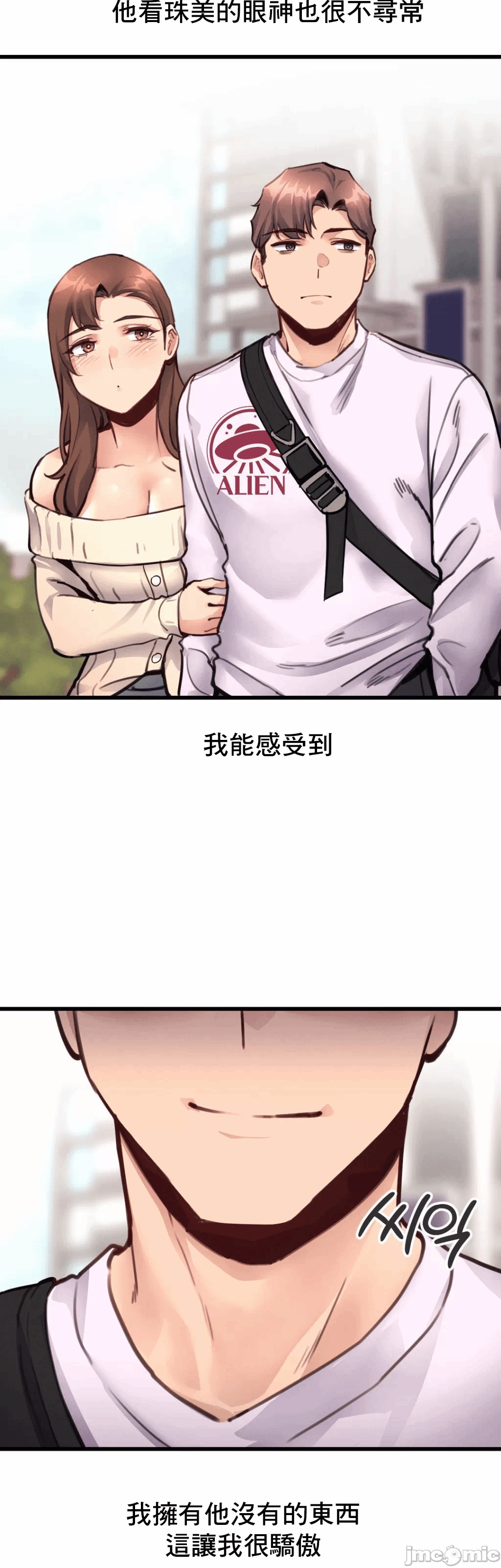 第27话 第 13 页