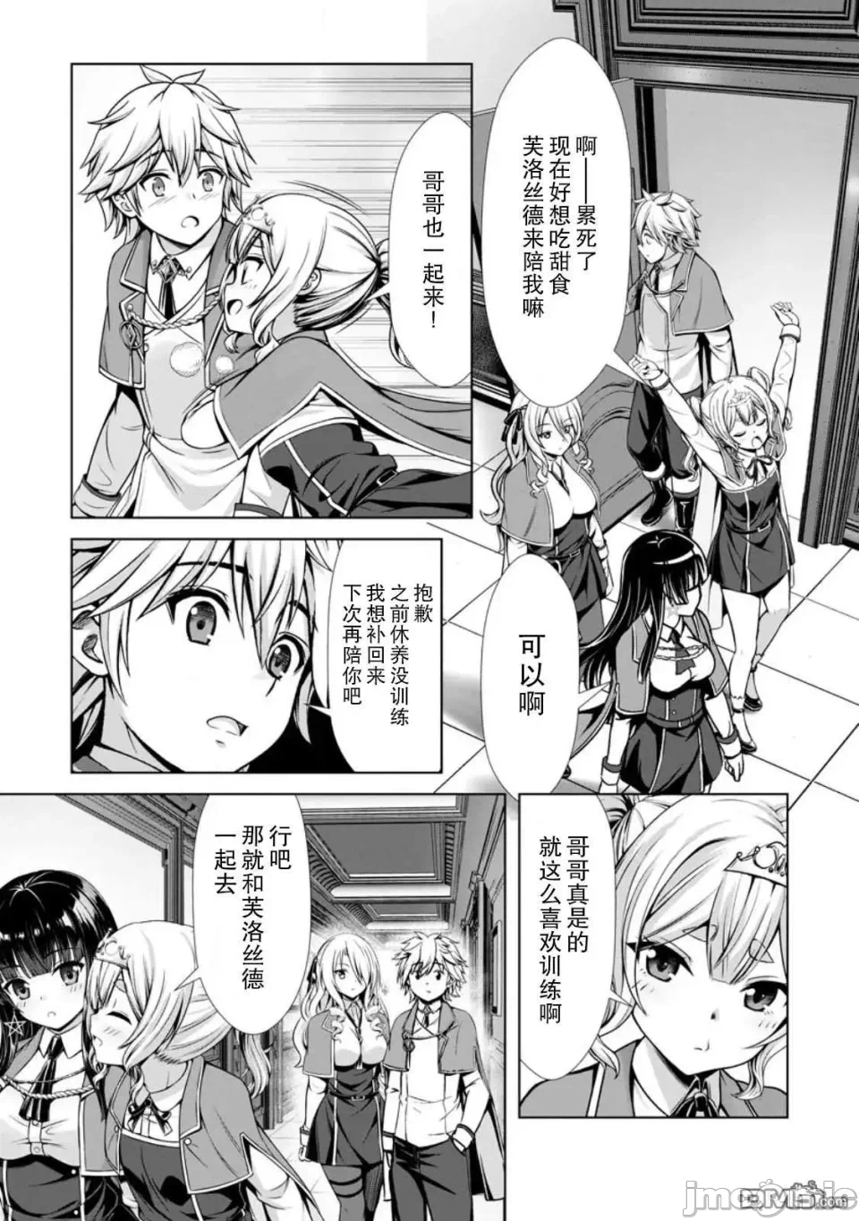 第16话14 第 16 页