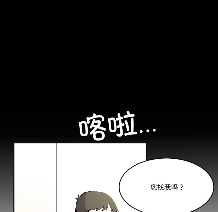 第15话 第 80 页